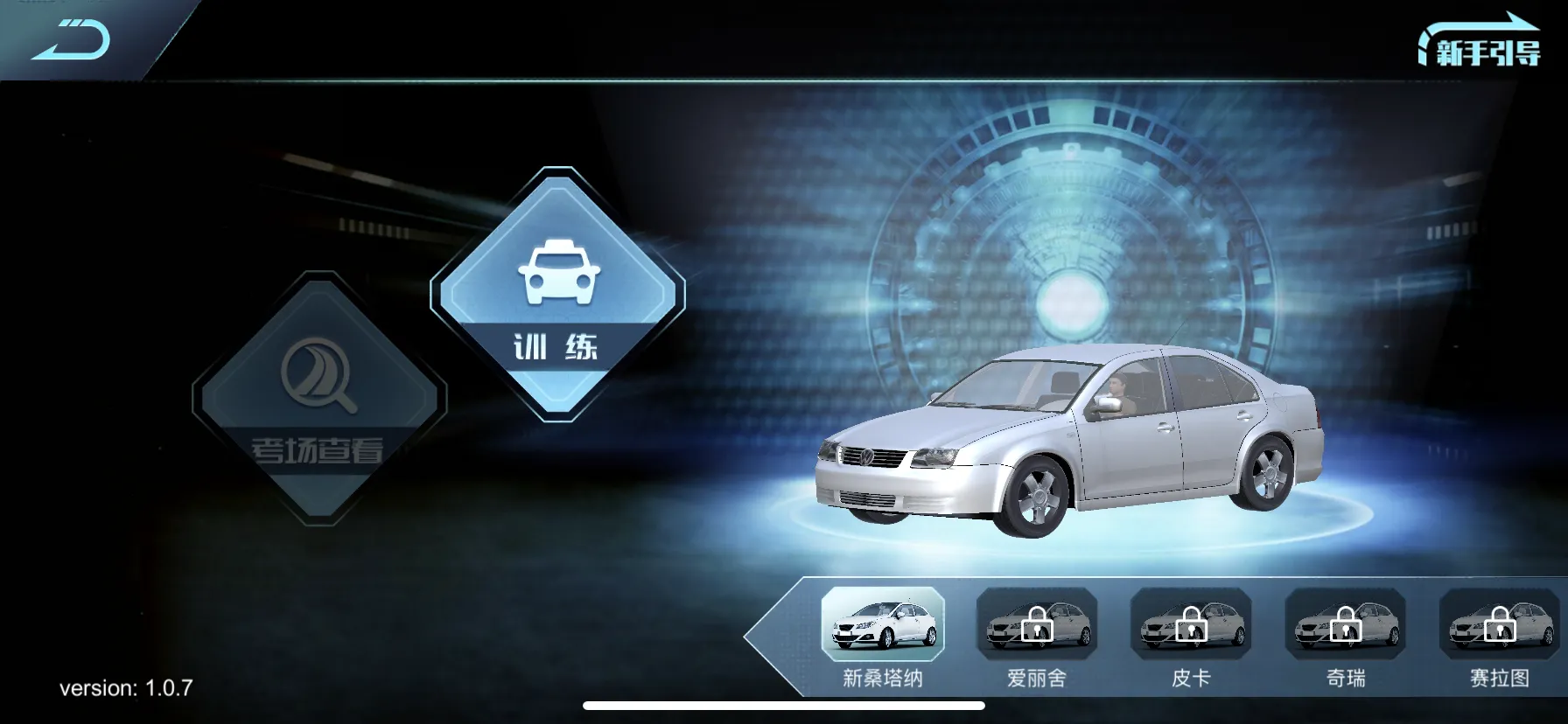 摩托车驾考全能王2026最新版本