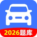 摩托车驾考全能王2026最新版本