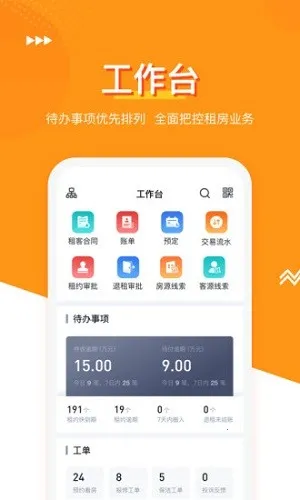 哈租客公寓2026官方正版截图