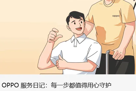 OPPO常用信息与密码2026官方正版 OPPO常用信息与密码2026官方正版