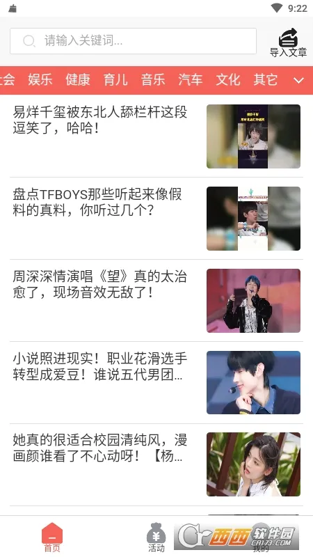 猫又宝(资讯转发赚钱)截图