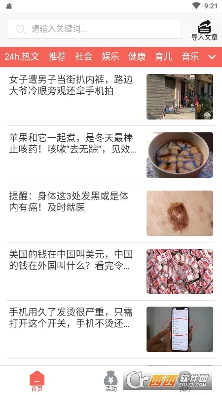 猫又宝(资讯转发赚钱)截图