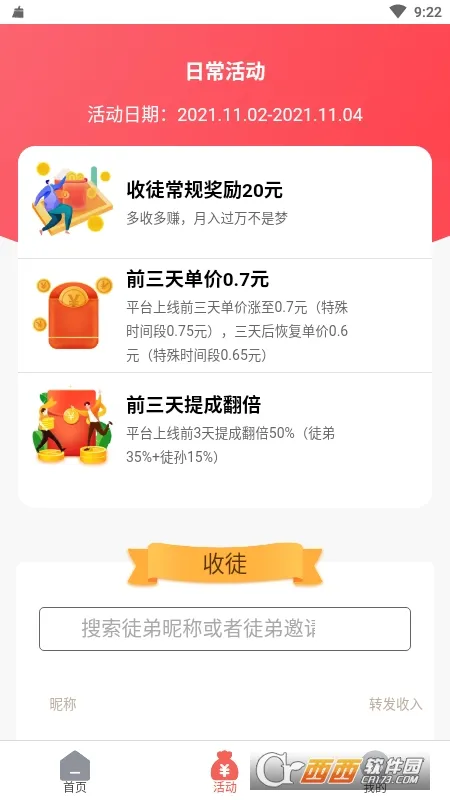 猫又宝(资讯转发赚钱)截图