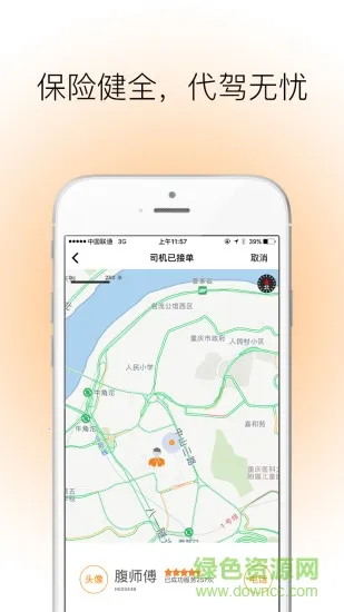 360互驾2026最新版本截图