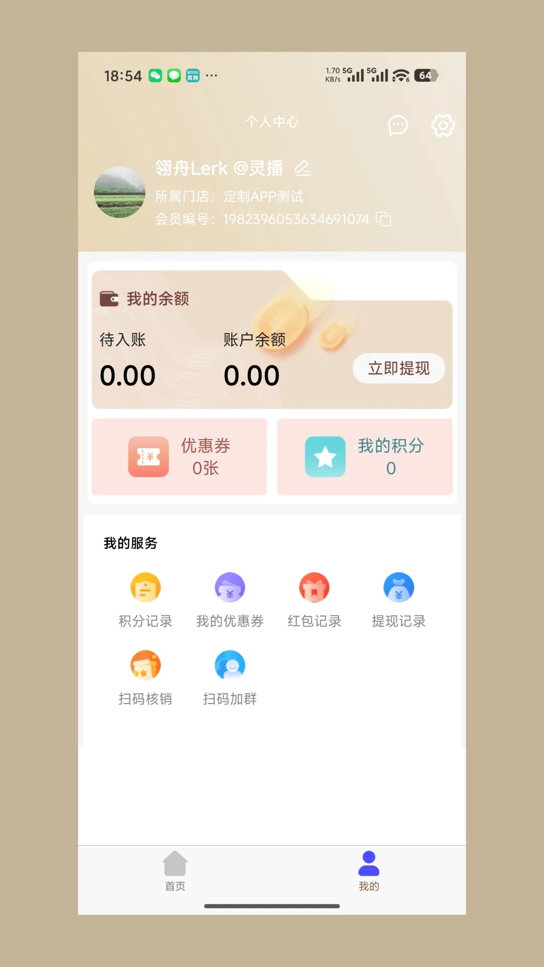 恒谦太医最新手机版截图
