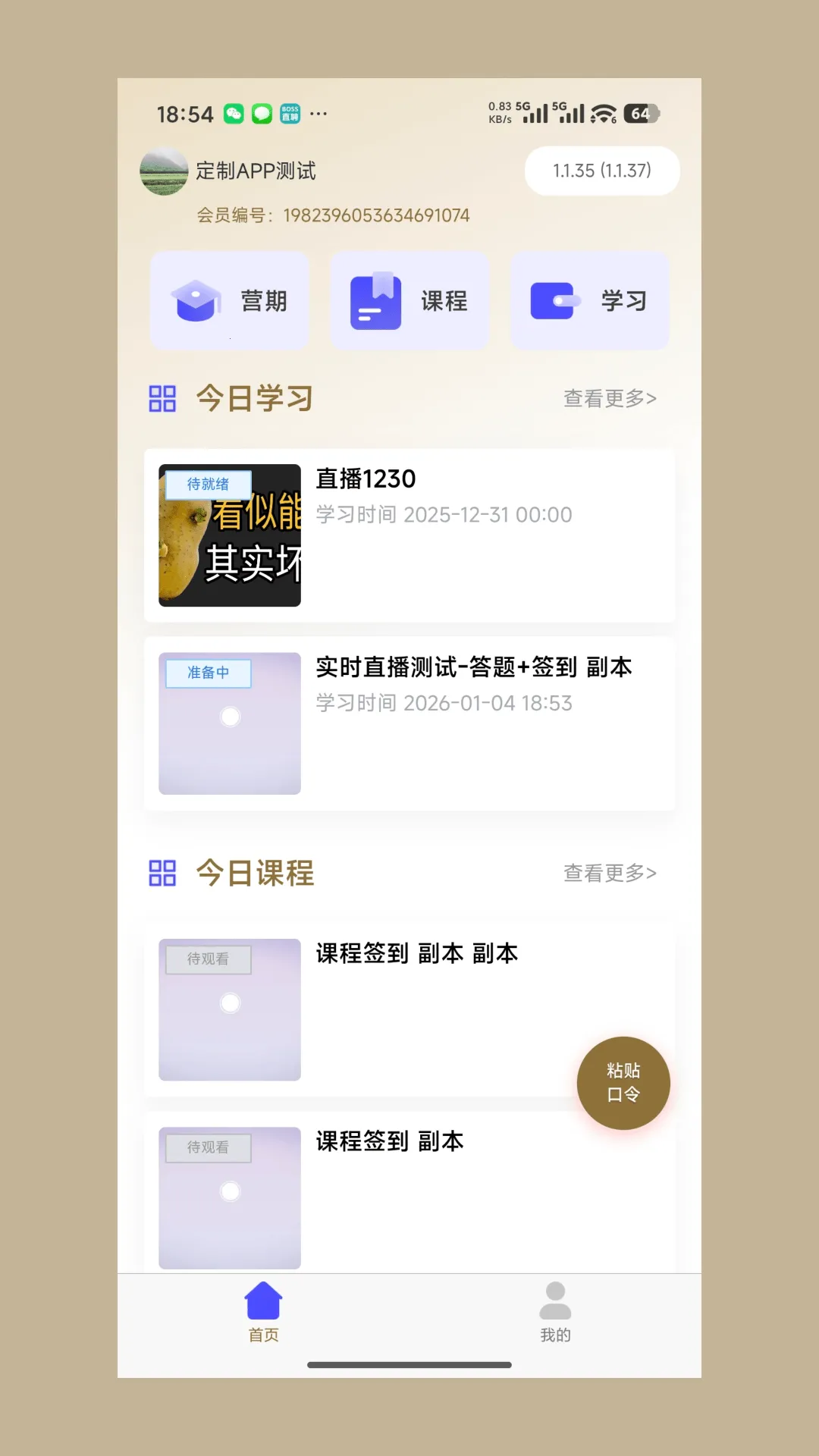 恒谦太医最新手机版截图
