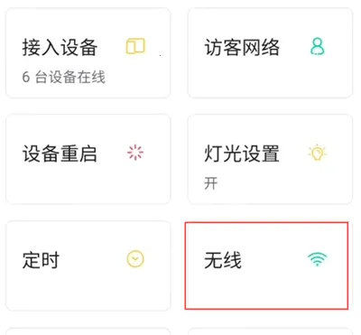 H3C魔术家最新手机版