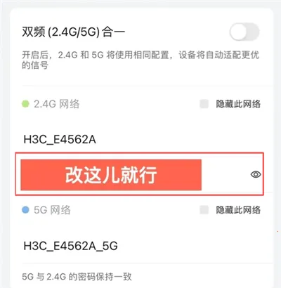 H3C魔术家最新手机版