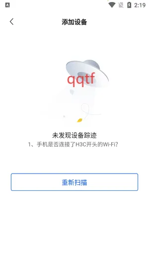 H3C魔术家最新手机版