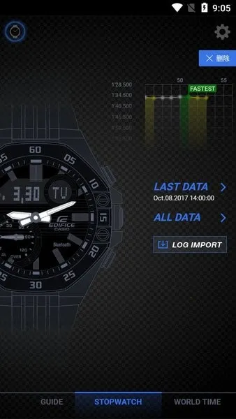 edifice蓝牙2026下载截图