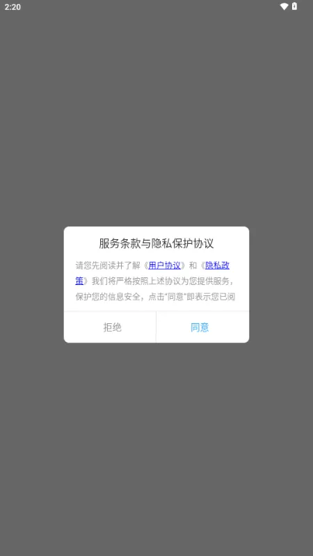 铁板神数八字排盘2026下载安装截图