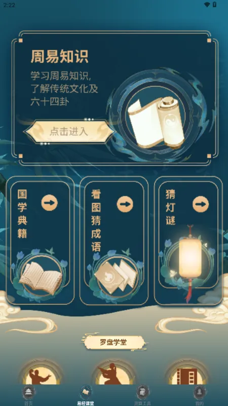 铁板神数八字排盘2026下载安装截图