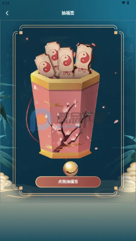 铁板神数八字排盘2026下载安装 铁板神数八字排盘2026下载安装