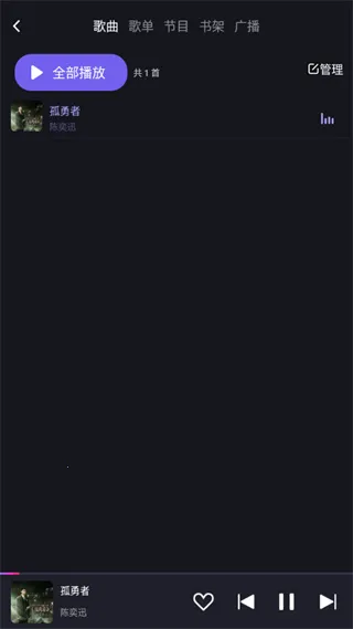 爱趣听车载版2026官方正版截图