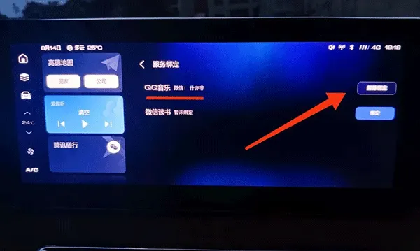 爱趣听车载版2026官方正版