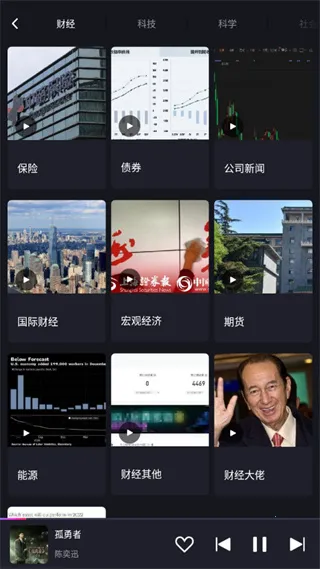 爱趣听车载版2026官方正版截图
