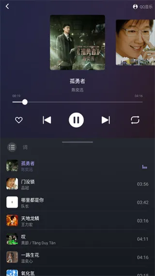 爱趣听车载版2026官方正版截图