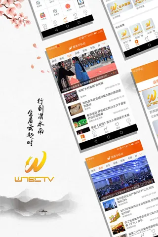 渭南手机台2026官方正版截图