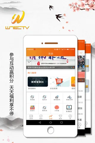 渭南手机台2026官方正版截图