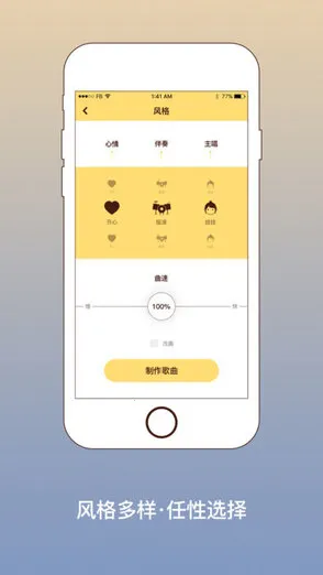 手机lrc编辑器(歌词编辑app)截图