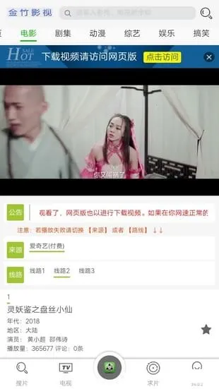 金竹影视2026官方最新版本截图