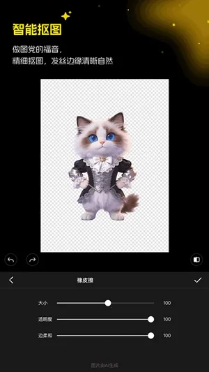 超级制图(AI制图工具)截图