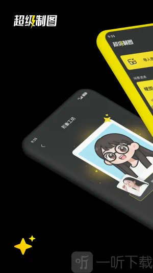 超级制图(AI制图工具)