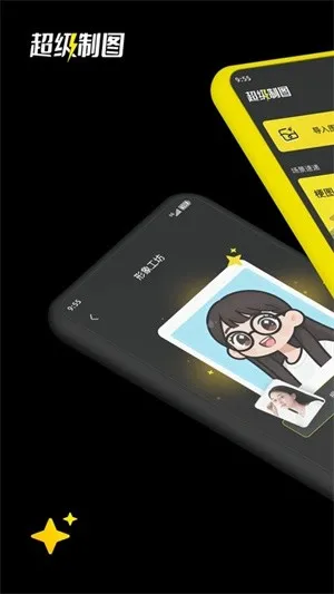 超级制图(AI制图工具)截图