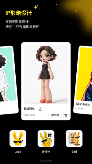 超级制图(AI制图工具)截图