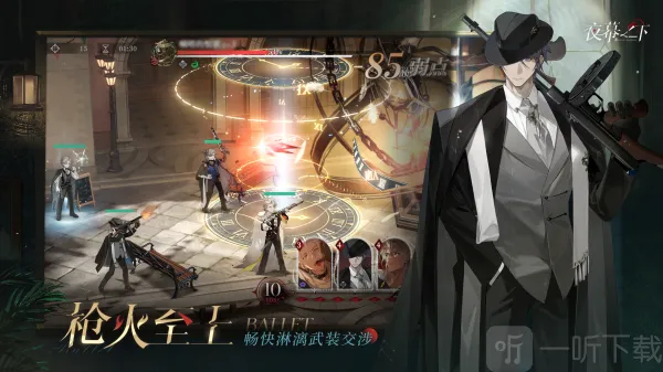 夜幕之下2026官方正版