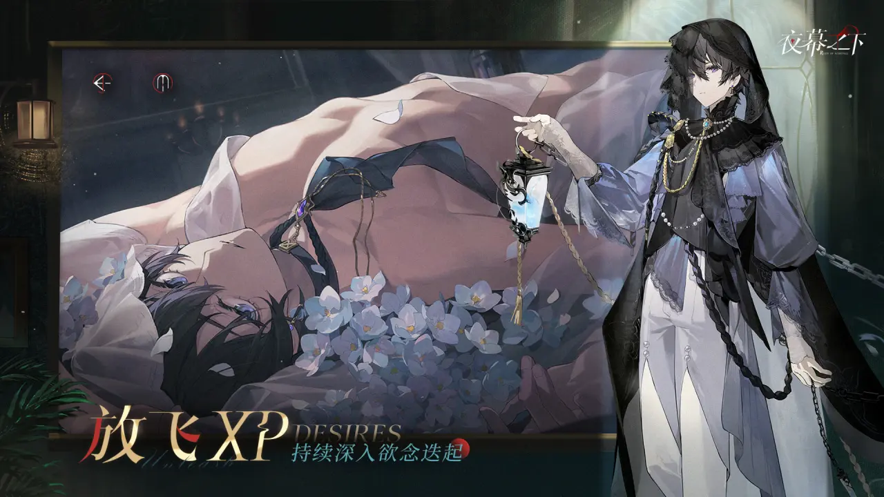 夜幕之下2026官方正版截图