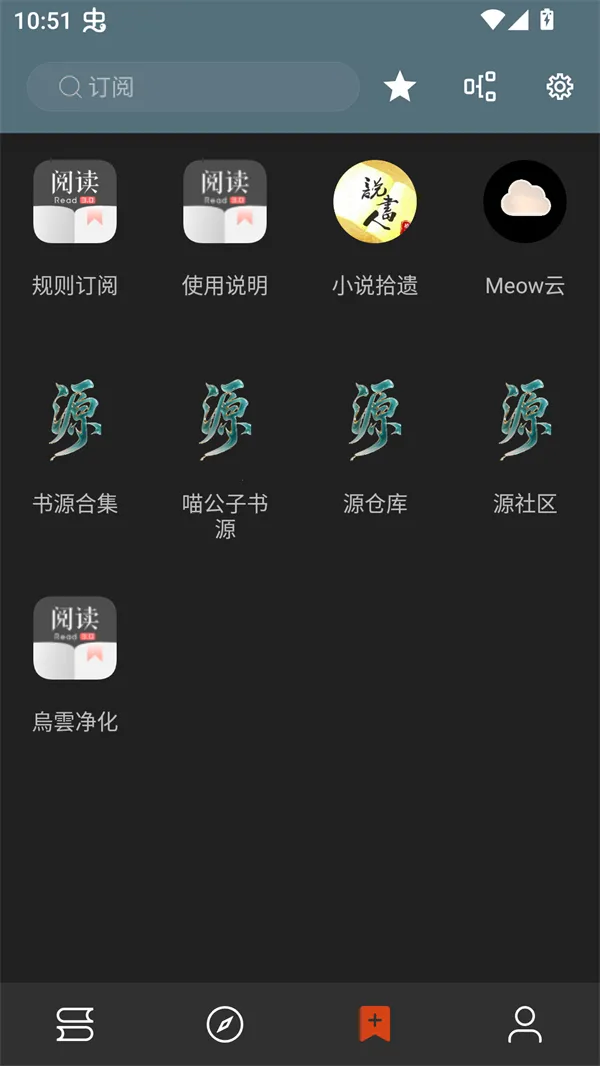 无邪小说(小说阅读软件)截图