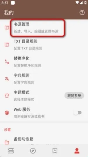 无邪小说(小说阅读软件) 无邪小说(小说阅读软件)