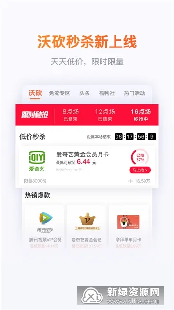 中国联通安卓版手机版截图