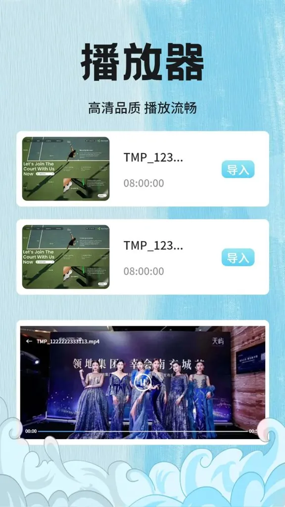 今日影视播放器2026下载截图