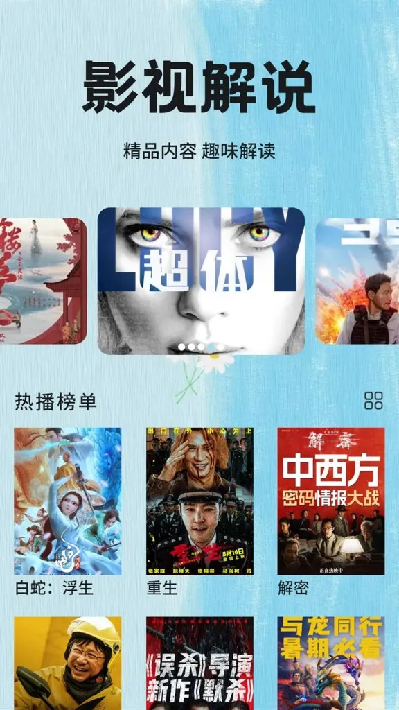 今日影视播放器2026下载截图