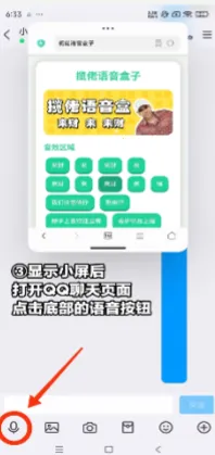 赛伊德语音盒2026下载