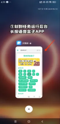 赛伊德语音盒2026下载