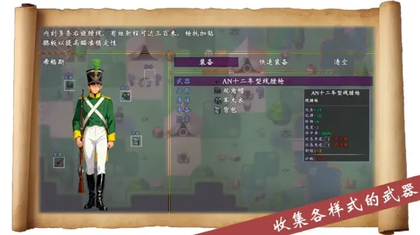 帝国的余晖2026官方最新版本截图