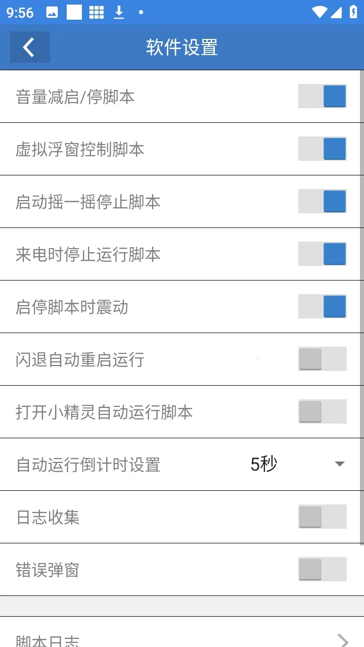 和平小黑屋辅助安卓版手机版截图