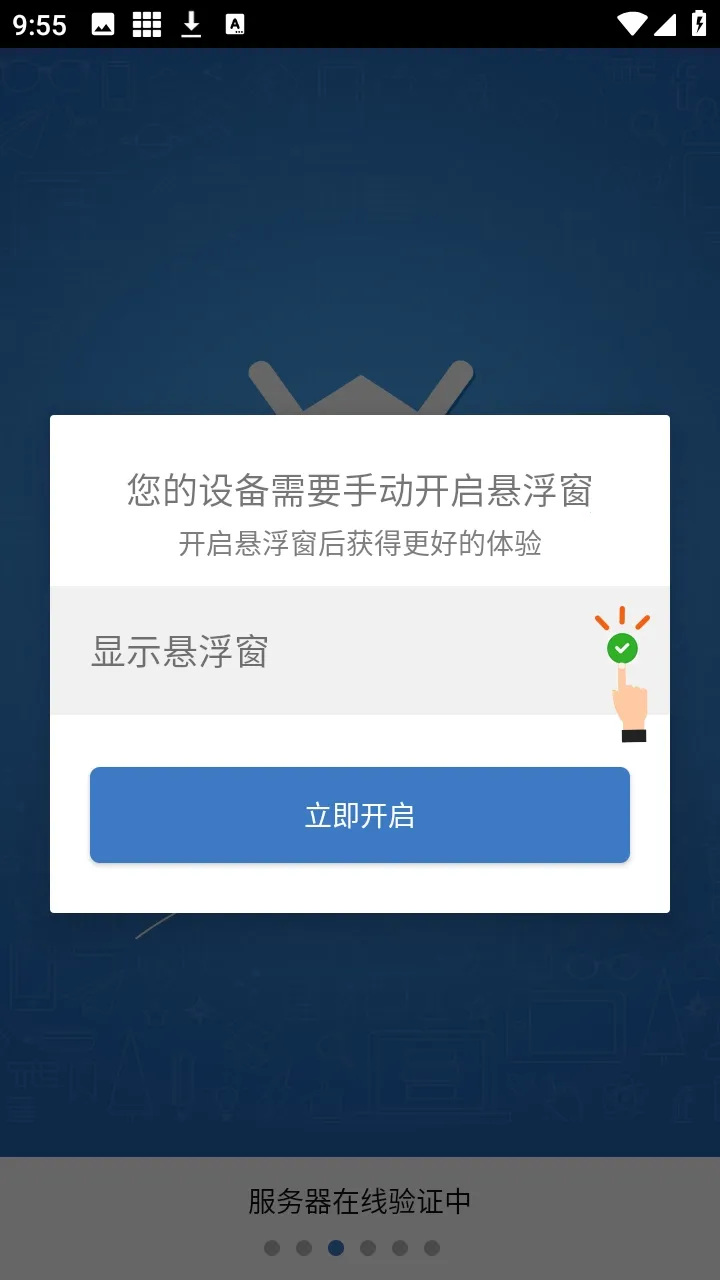 和平小黑屋辅助安卓版手机版截图