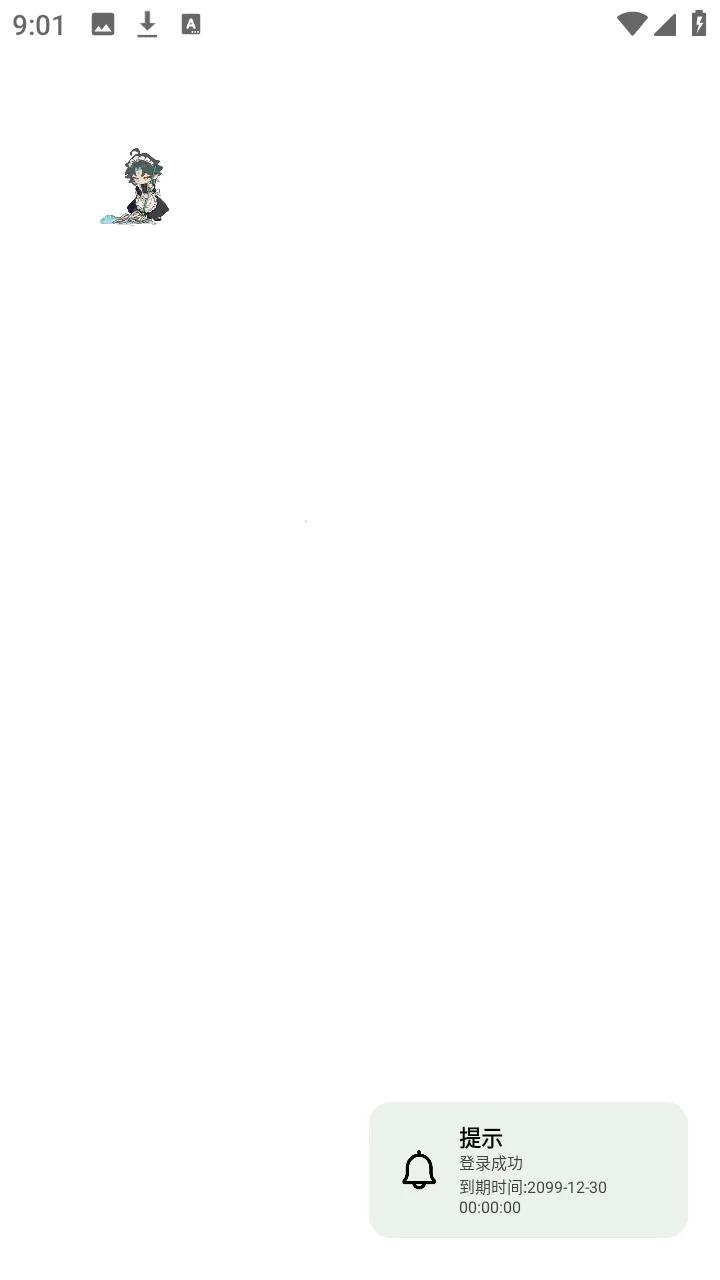 秋落插件框架安卓版手机版截图