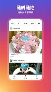 Instagram2026官方最新版本截图