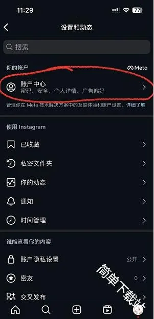 Instagram2026官方最新版本