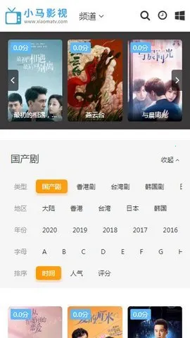 小马影视(影视播放应用)截图