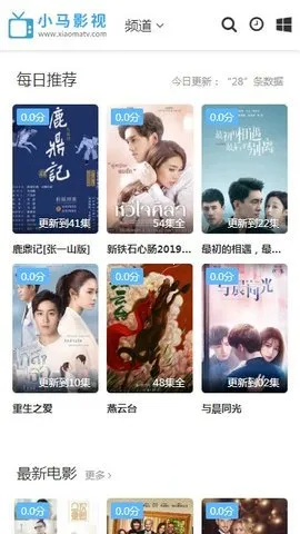 小马影视(影视播放应用)截图