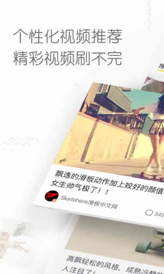 秒拍小视频2026下载截图