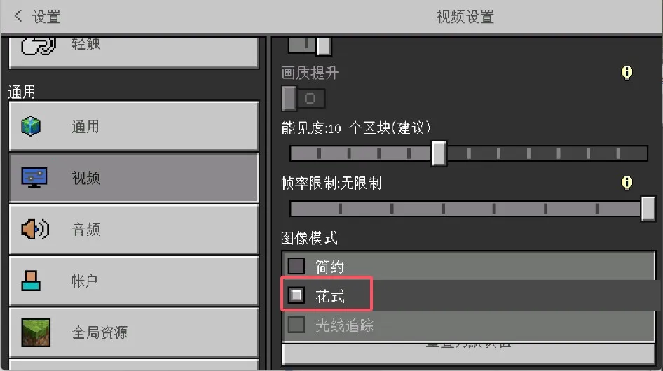 我的世界光影模组2026下载安装 我的世界光影模组2026下载安装