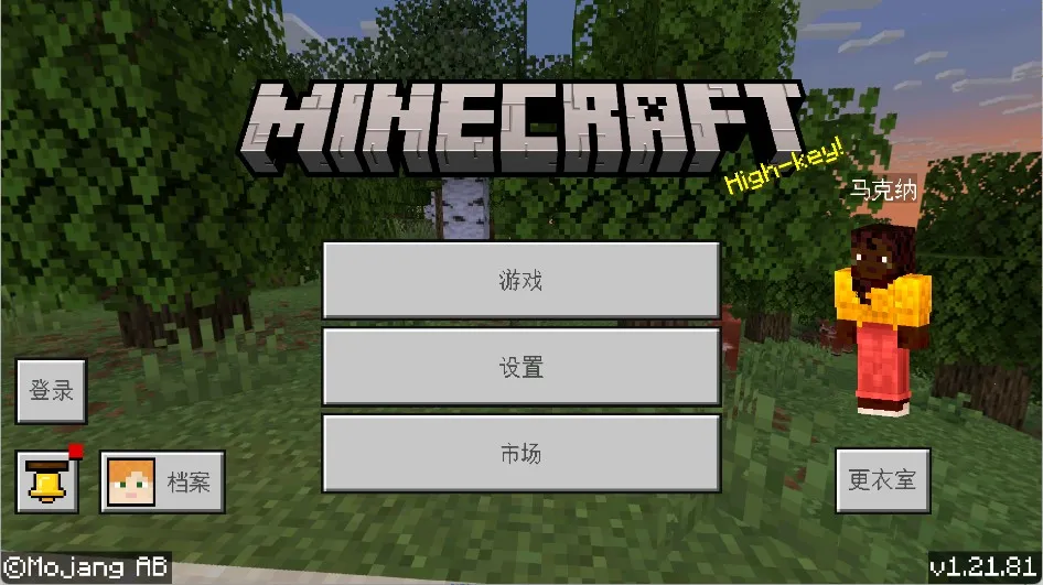 我的世界光影模组2026下载安装 我的世界光影模组2026下载安装