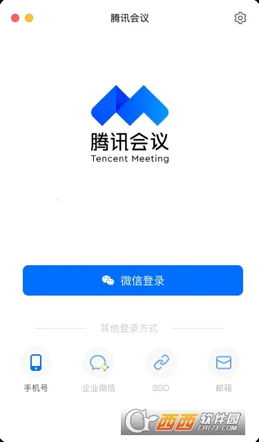 腾讯会议(视频会议软件)截图